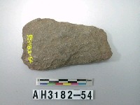 藏品(小型舌刃打製石斧)的圖片